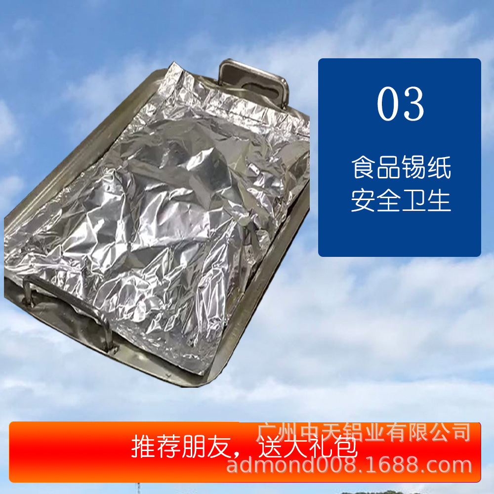 纸包鱼锡纸-产品细节03