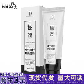 【小额批发】独爱极润60ml水溶性润滑液飞机杯成人房事情趣性用品
