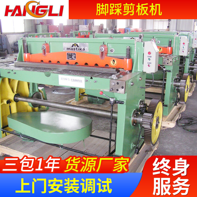批发销售脚踏剪板机 脚踩剪板机 脚踏式剪板机 闸式剪板机