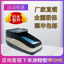 家用鞋套机;一次性鞋套;清洗/养护剂