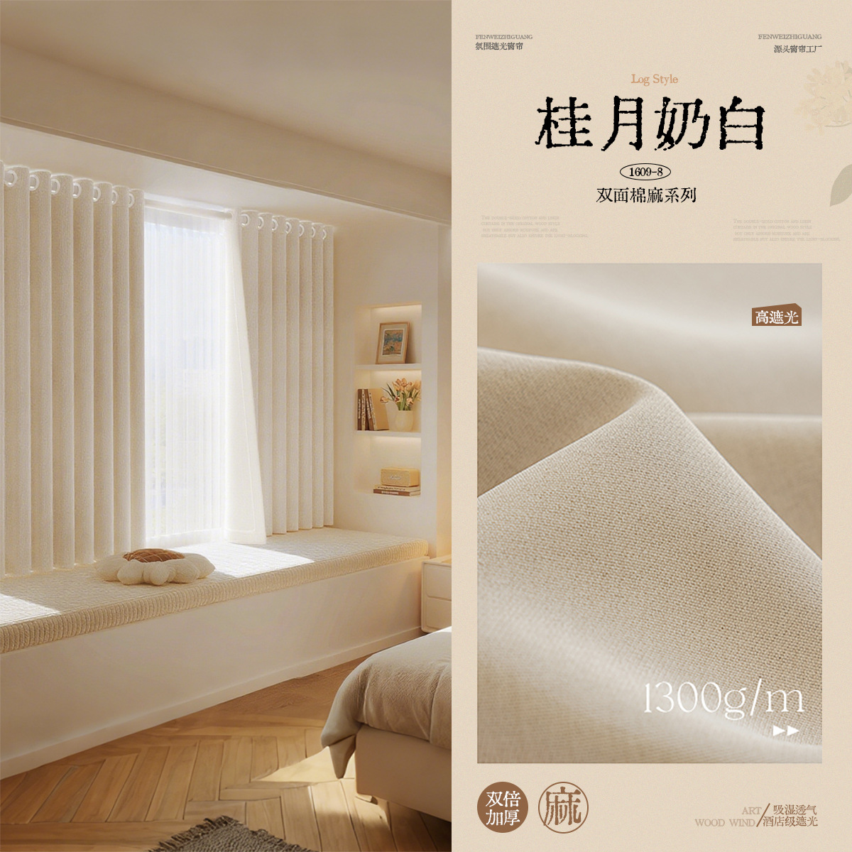 Cortina de algodón y lino de doble cara sin agujeros cortina cort