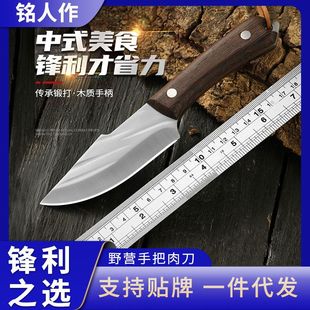 Yangjiang knife multi-purpose knife for hand meat Mongolian meat knife portable outdoor sharp straight knife household melon and fruit knife