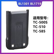 TC500S对讲机电池BL1301 BL1719适配好易通TYTC510 TC585锂电池板