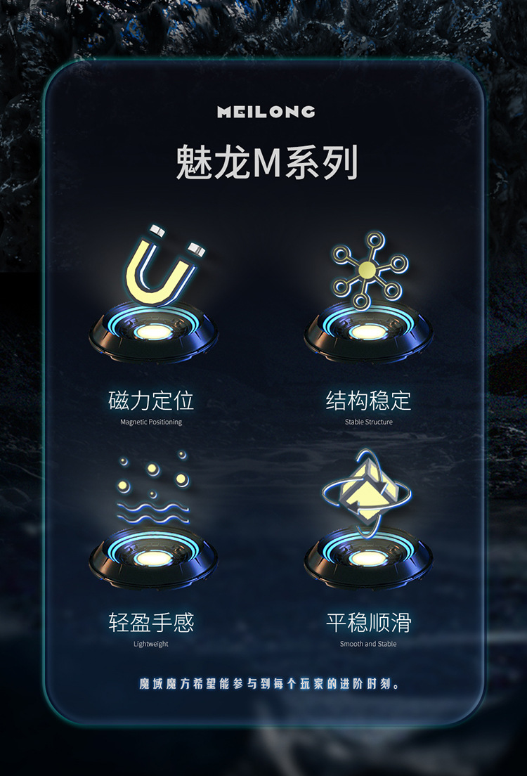 魅龙磁力系列透明盒详情合并版(中文)_03