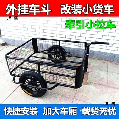 Popular electric vehicle trailer, Child seat shed