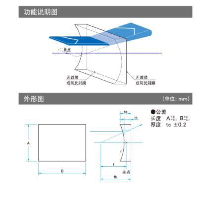 OptoSigma西格玛光机 CLB-1010-20N 平凹柱面透镜