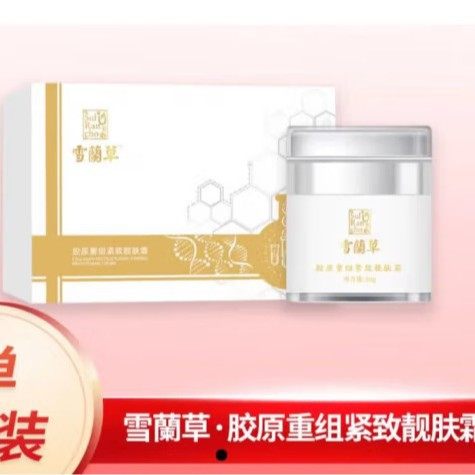 Jinmu Group's Snow Orchid Grass Collagen Recombinant Firming Skin Cream Cream in a Box