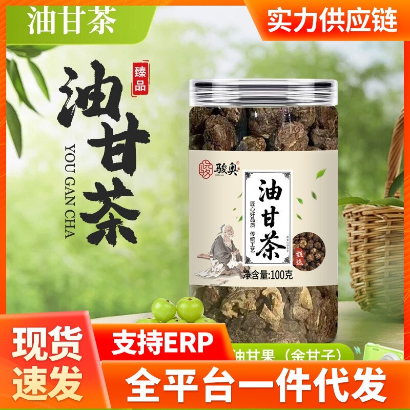 Natural Selected Oil Mandarin Tea, Specialty Oil Mandarin Tea, Fruit Tea, Phyllanthus Chinensis Tea, Heat-Clearing Single Ingredient Health Tea, 100g Natural Selected Oil Mandarin Tea, Specialty Oil Mandarin Tea, Fruit Tea, Phyllanthus Chinensis Tea, Heat-Clearing Single Ingredient Health Tea, 100g