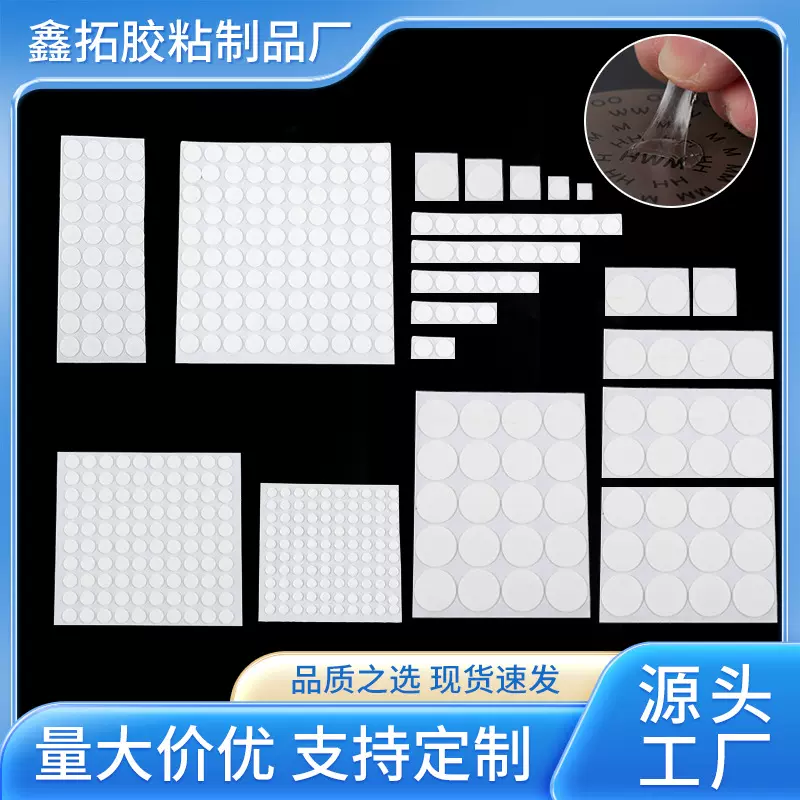 透明圆形亚克力双面胶纳米无痕胶强力固定车载婚庆装饰无痕圆点胶