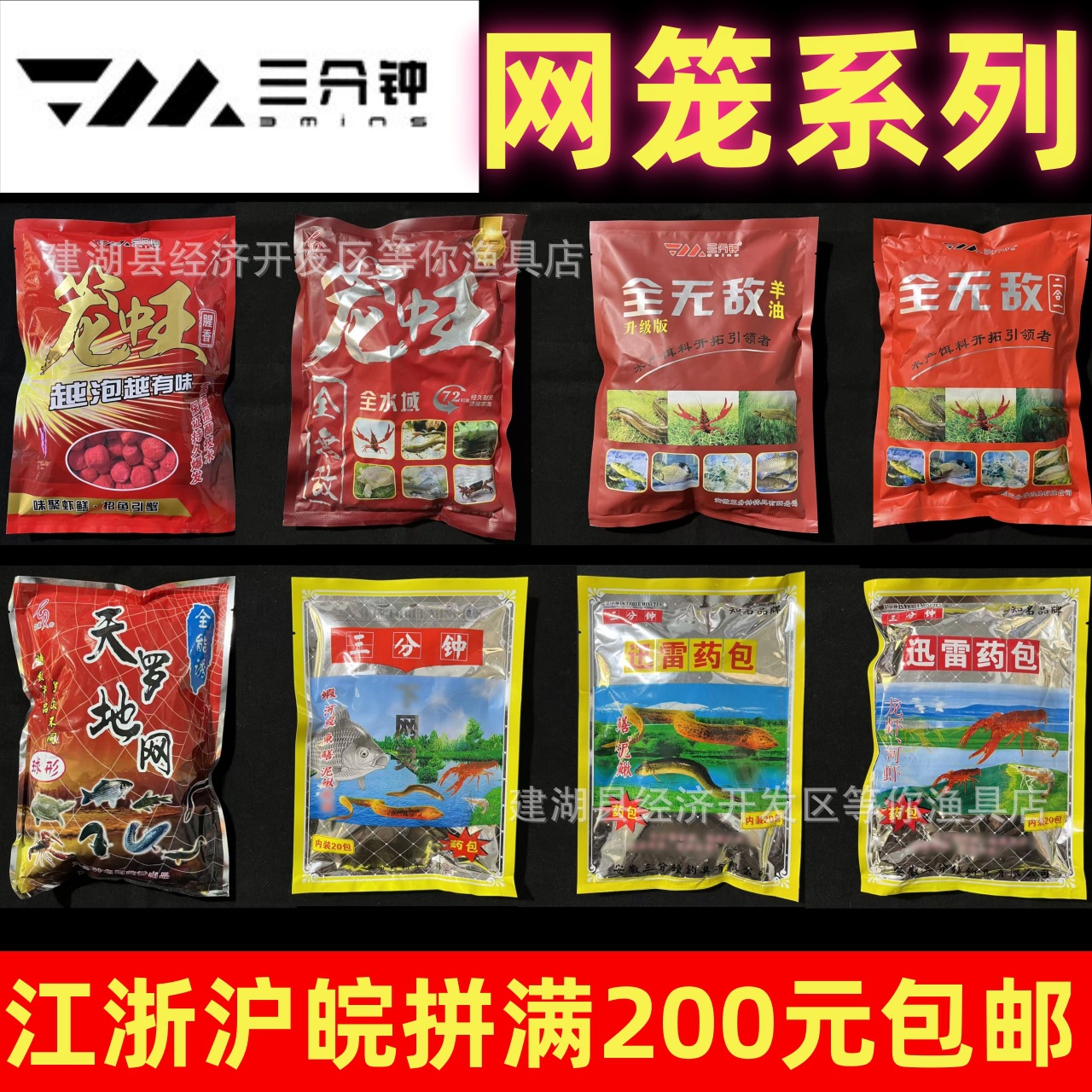 三分钟笼中王2号全无敌二合一全无敌羊油小龙虾黄鳝泥鳅网笼鱼笼