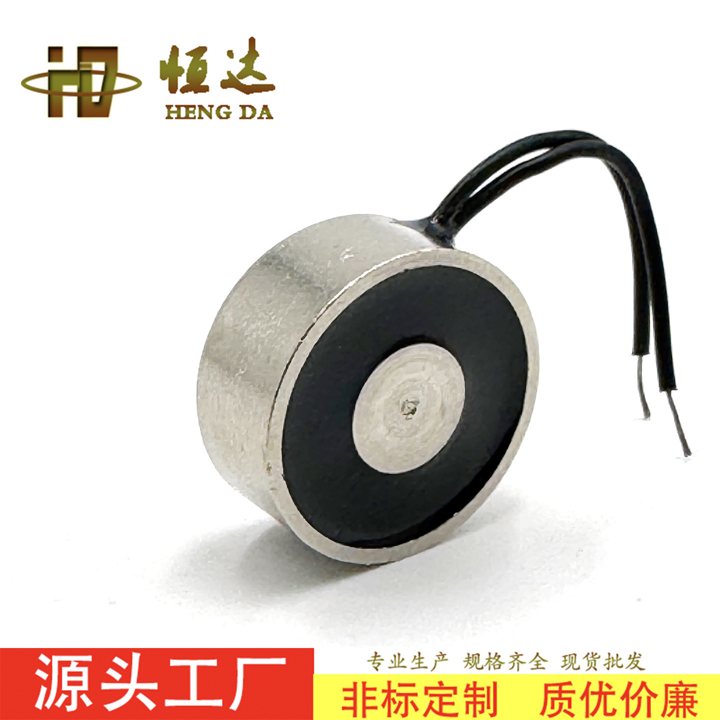 迈恒达1809小型微型低压直流12V圆柱形电磁铁贴合电磁线圈电吸铁