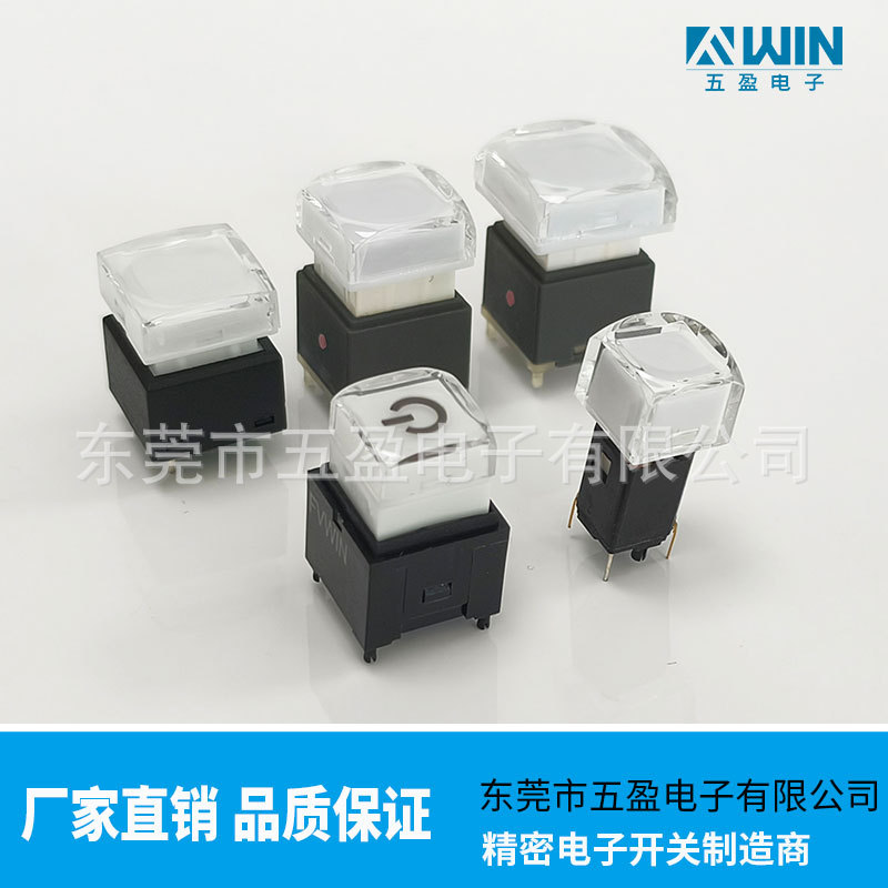 带灯按钮开关 音频控台开关 视频处理器专用水晶按钮开关