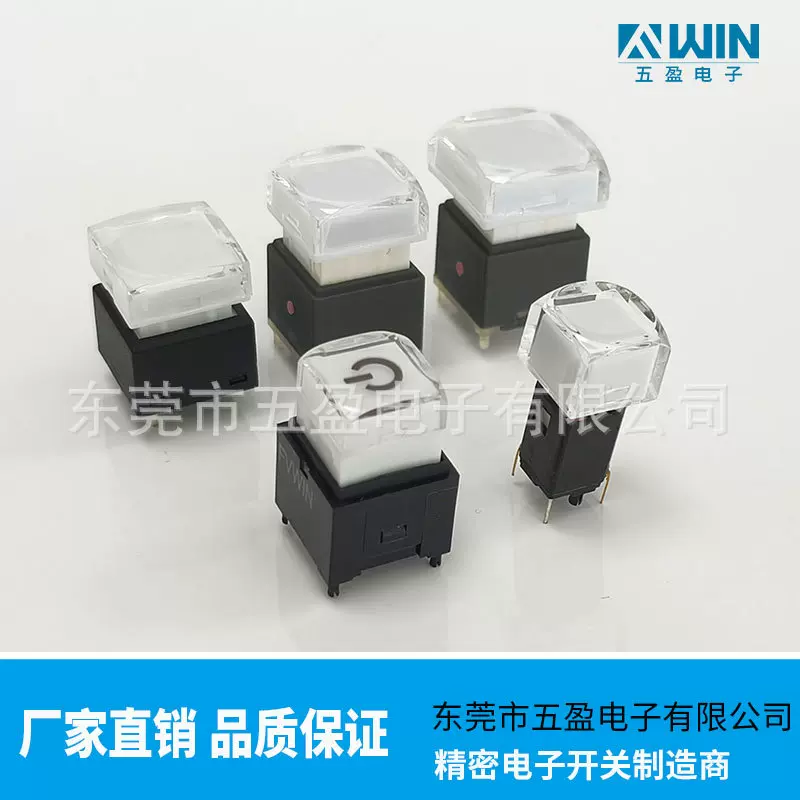 带灯按钮开关 音频控台开关 视频处理器专用水晶按钮开关