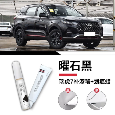 Chery Tiggo 7 touch-up: Avtomobil boya qələmləri - tiggo-7-obsidian-black-touch-up-pen-scratch-wax-sandpaper