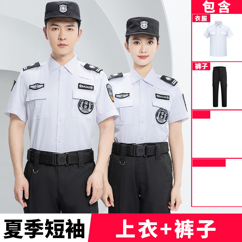 2025 新白警備作業服薄い半袖シャツ夏スーツセキュリティプロパティガード制服男性|undefined