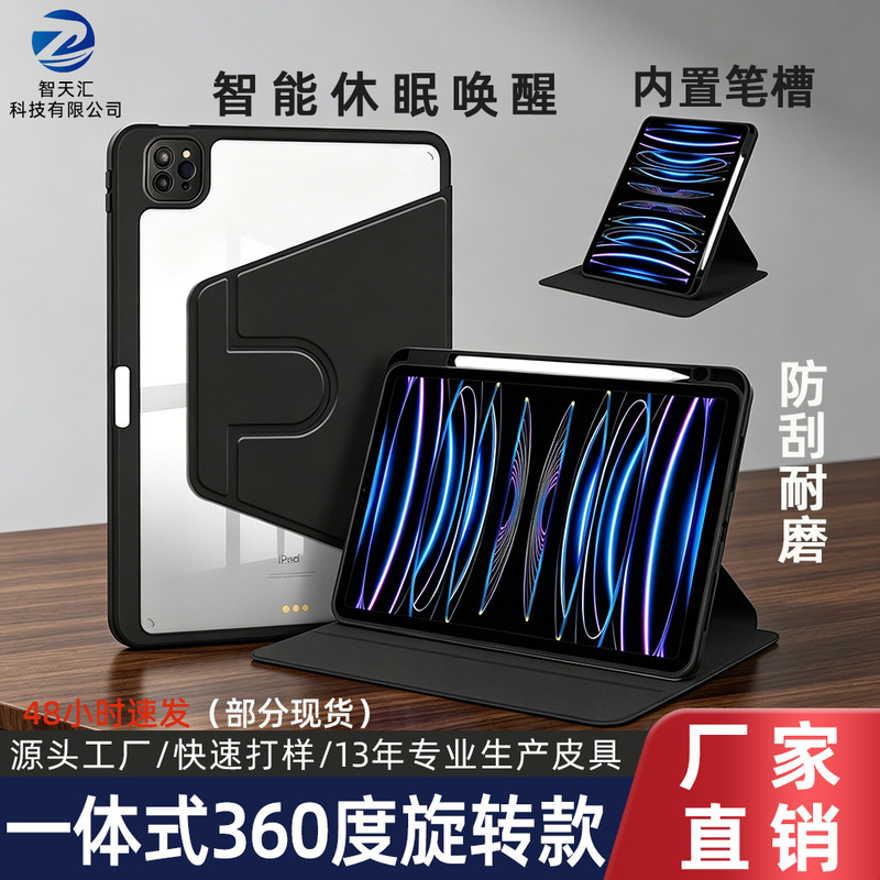 Suitable for Apple iPad Pro11 Tablet Protective Case with Pen Slot, Anti-Bending Acrylic Vertical Screen Tablet Protective Case