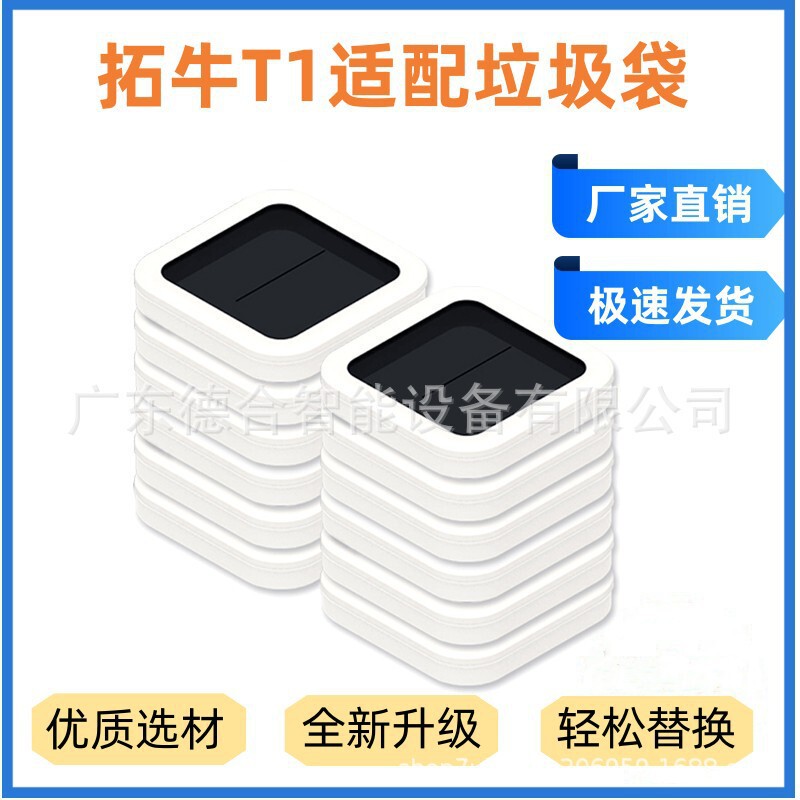 Overseas Hot Selling Tuoniu Smart Trash Can with Special Garbage Bag Folding Garbage Bag Automatic Packaging Without Box