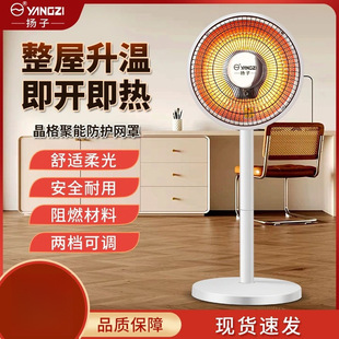 Yangzi Small Sun Heater Heater Household Living Room Electric Heating Baking Oven