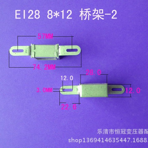 厂家供应低频EI28  8*12变压器桥架电源桥架夹框包壳配件