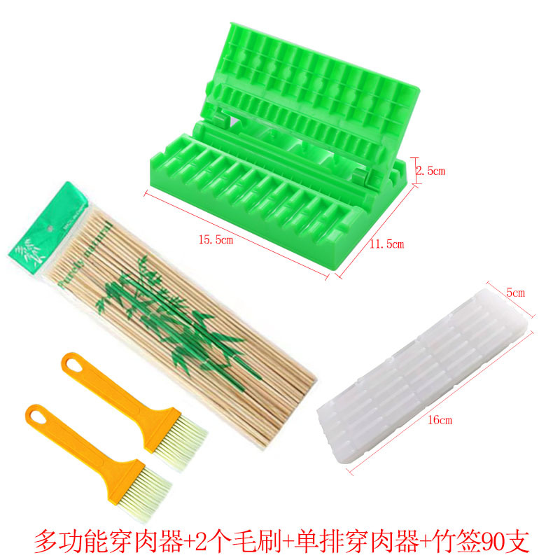 多功能穿肉器+2个毛刷+单排穿肉器+竹签90支.jpg