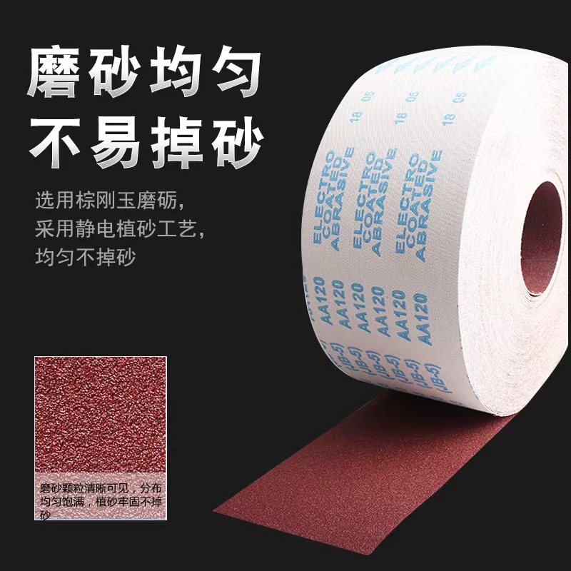 软砂布卷现货速发JB-5手撕超软布红砂砂布卷40#-1000#木工抛光砂