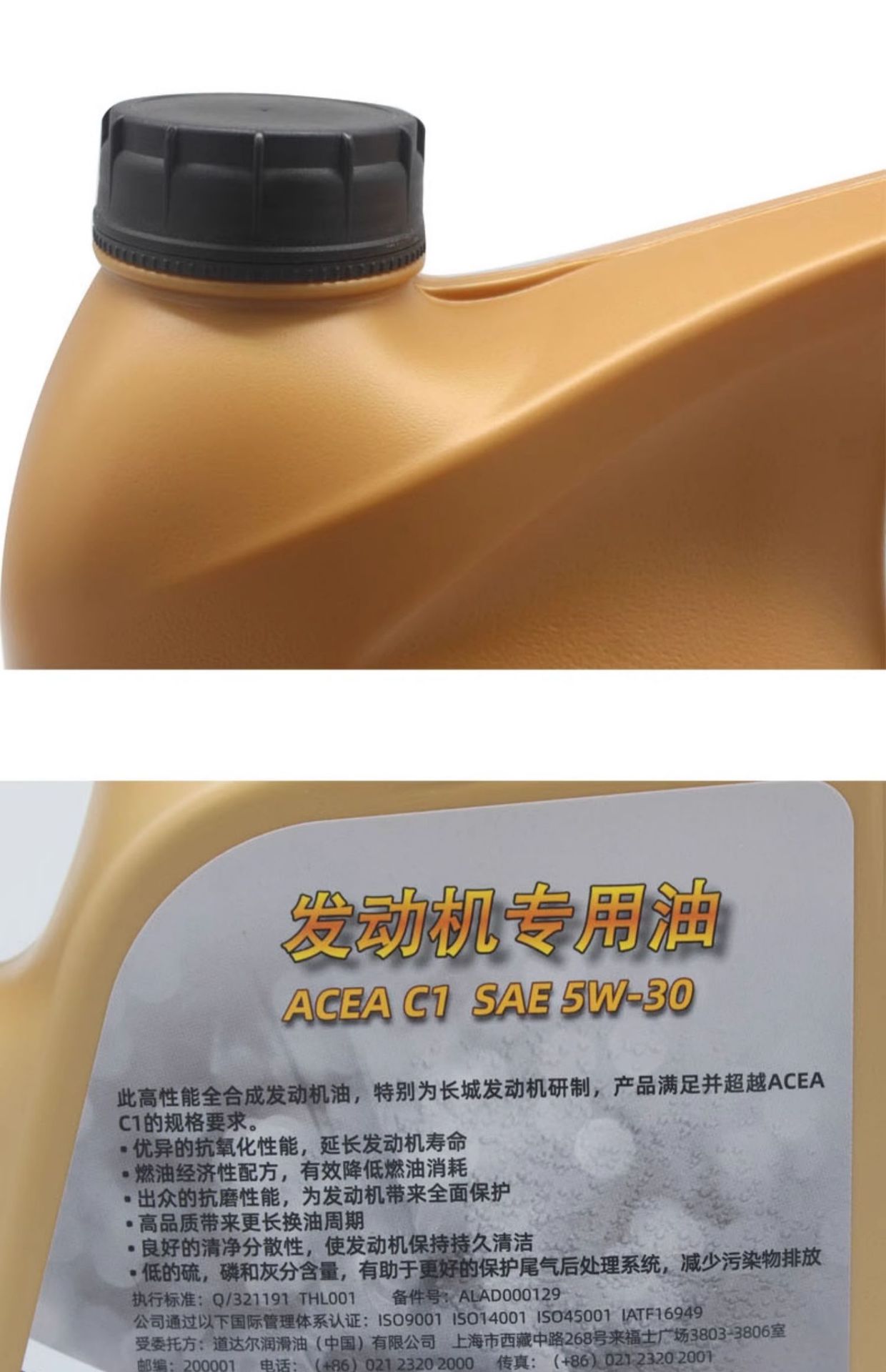 Suitable for Great Wall Haver H6H2sH4F5F7H7H8H9 Harvard M6 Coolpad Sports Edition 5W30 Fully Synthetic Motor Oil
