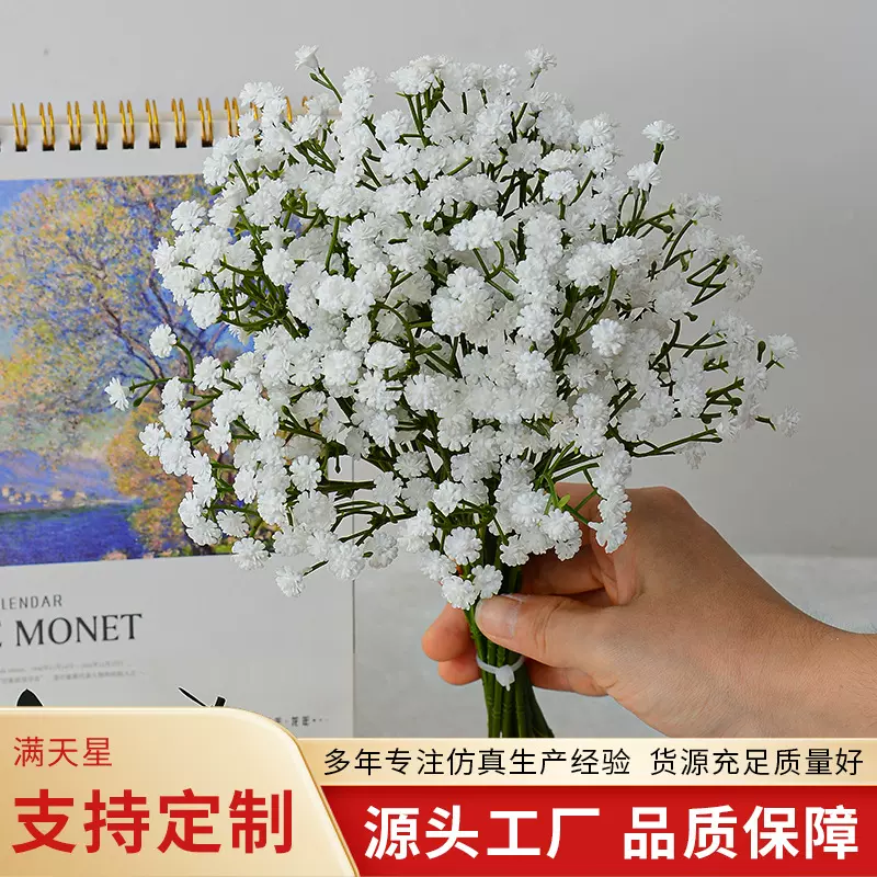 批发小短枝满天星 婚庆手捧花满天星花束装饰材料diy仿真花配草