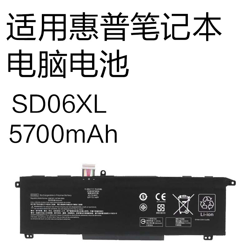Sd06Xl Is Suitable for Hp Shadow Elf 6 15‑Ek En Tpn-Q238 Laptop Battery Sd06Xl Is Suitable for Hp Shadow Elf 6 15‑Ek En Tpn-Q238 Laptop Battery