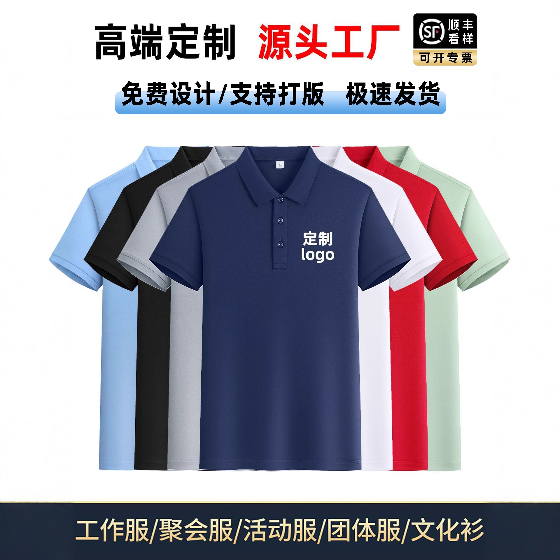 高品质polo衫定制企业工作服印logo刺绣文化广告衫男女款