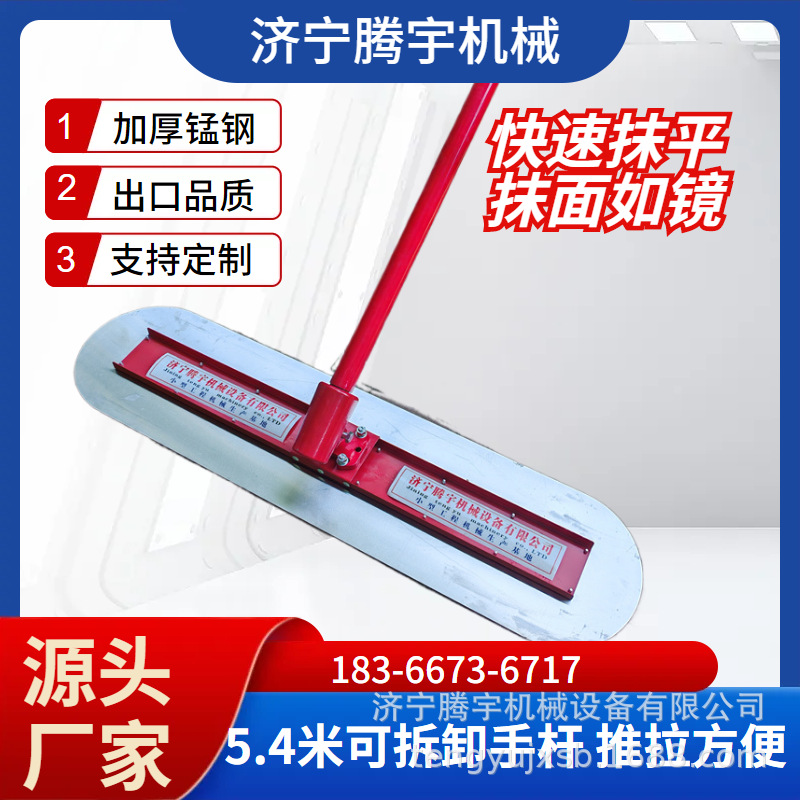 供应混凝土大抹子 铝镁合金大抹子 万向头平板大抹子厂家