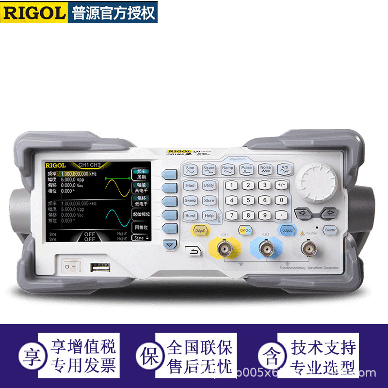 普源函数任意波形发生器 DG1000Z系列 普源精电
