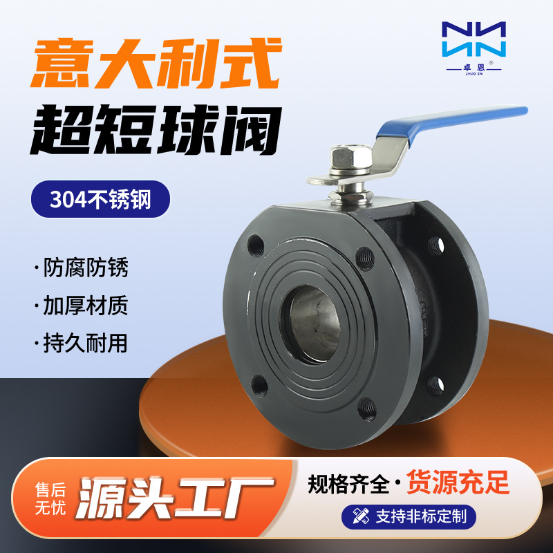 球阀意大利式超薄球阀仿意球阀Q71F-16C对夹碳钢超薄型阀门球阀