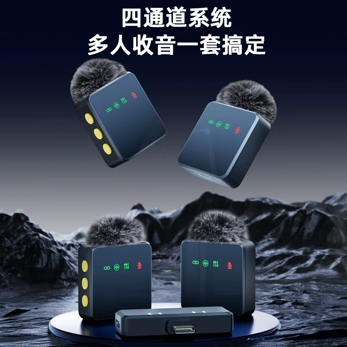 跨境无线领夹麦克风一拖四降噪直播专用适用于手机拍摄 H13方形款