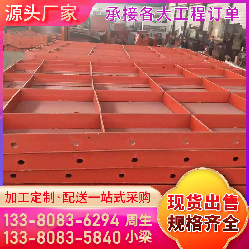 广州厂家现货批发平面钢模板制作建筑工程组合桥梁 圆柱形钢模板