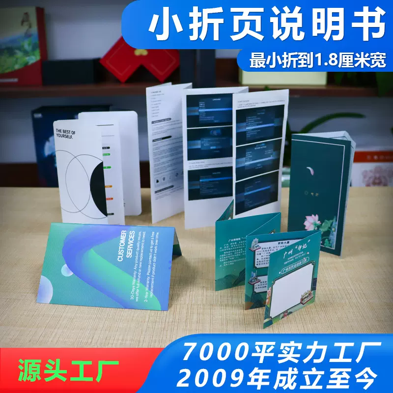 画册定制印刷产品说明书折页说明书宣传单印刷定做彩页