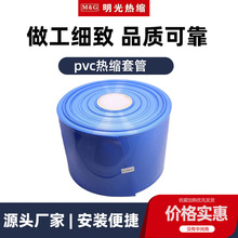 pvc热缩套管 热收缩套管电线保护绝缘套 管鱼竿热缩管光纤热缩管