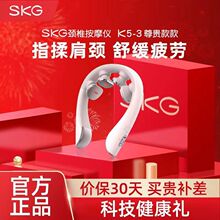 SKG颈椎按摩器K5-3尊贵颈部热敷物理脉冲按摩舒缓脖子生日礼物