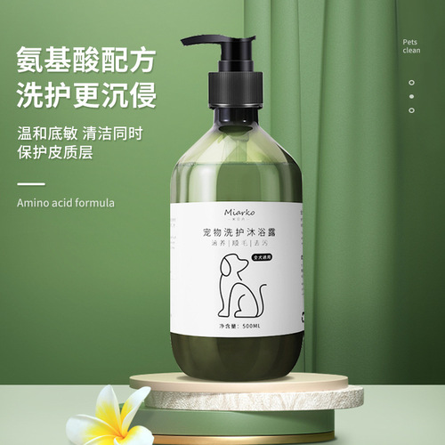 New pet shower gel 500ml, special shampoo for dogs and cats, pet daily necessities wholesale