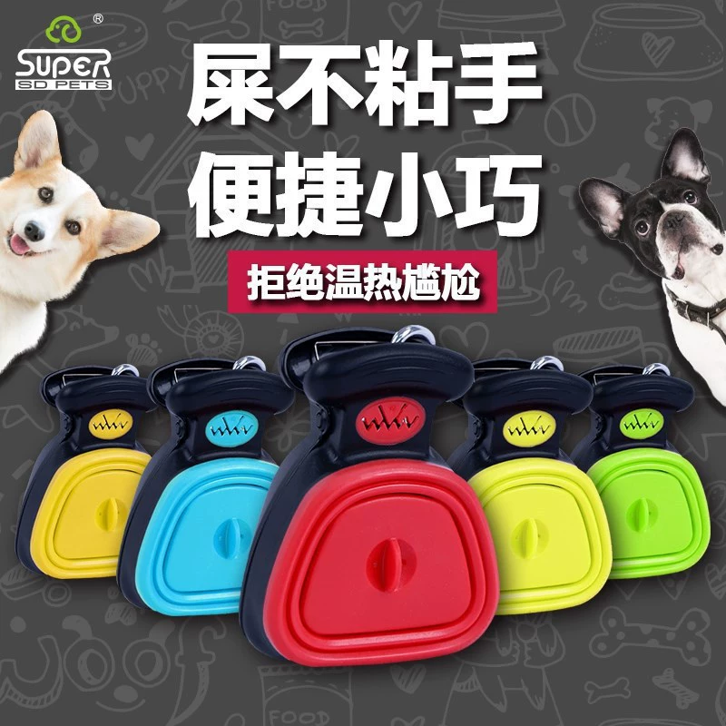 Houp-пикап выходит портативный складной собачий клипер