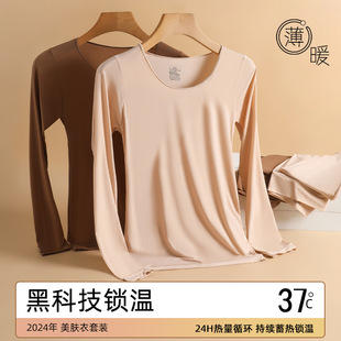 Ultra-thin skin skin-beautifying clothing * 1 set