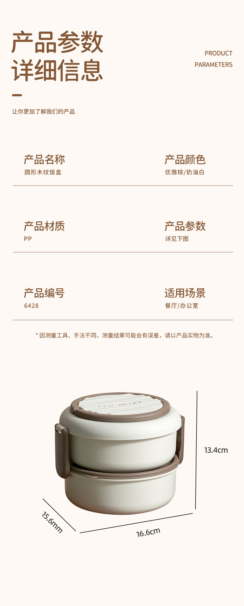 6428圆形木纹饭盒详情_14