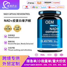 �N�ƶ���NAD+�z�Ұ�޼�J�����׸�����ʳ�I�B�a�䄩�羳OEM���ӹ�