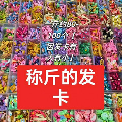 露店のアクセサリーの卸売りの新型は子供の髪飾りの側のネットの赤い髪のカードのドーパミンのかわいいクリップの漫画を量ります。