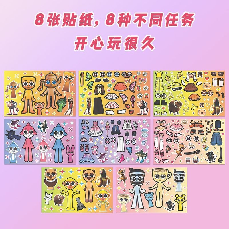 没过山海经节奏盒子sprunki可爱卡通儿童趣味换装益智手工玩具diy|undefined