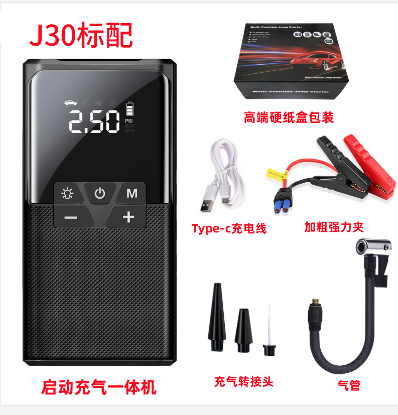 J30标配