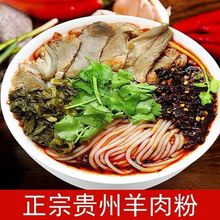 贵州米粉牛肉羊肉粉炒粉粗细粉批发半干米线贵州特产大米粉亚马逊