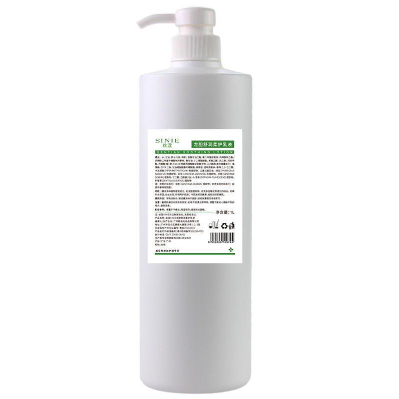 Gentian Soothing and Soothing Lotion Beauty Salon Sensitive Skin Moisturizing Lotion Hydrating and Moisturizing Hospital Line Specially for Skin Care Products Wholesale