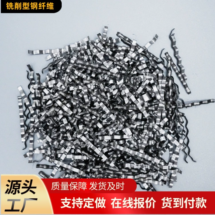 Стальное волокно для строительного бетона