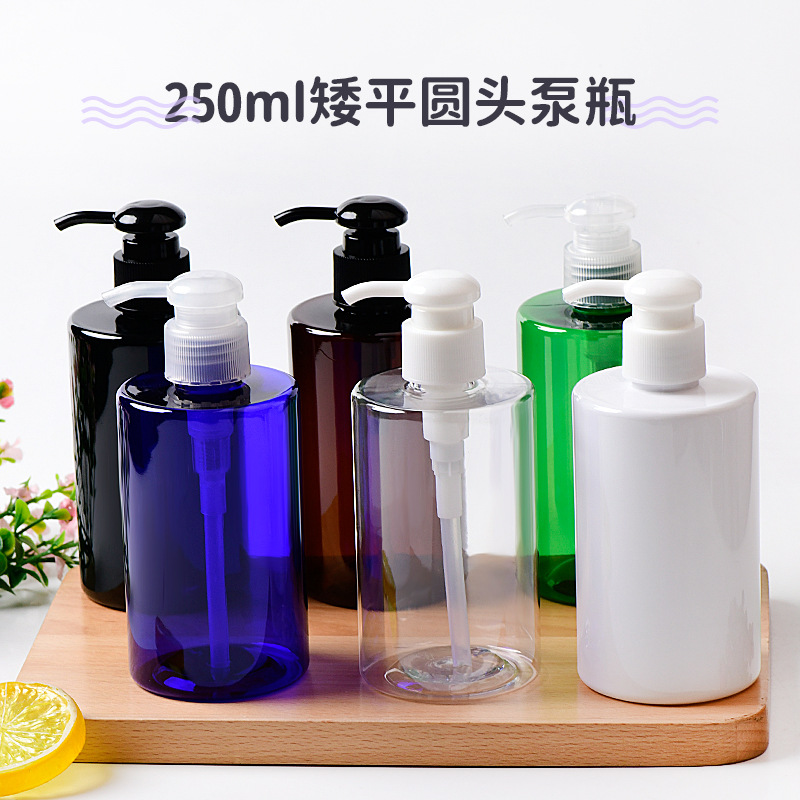 250ml毫升平肩矮款PET塑料瓶圆头泵按压泵分装洗发水沐浴露洗手液