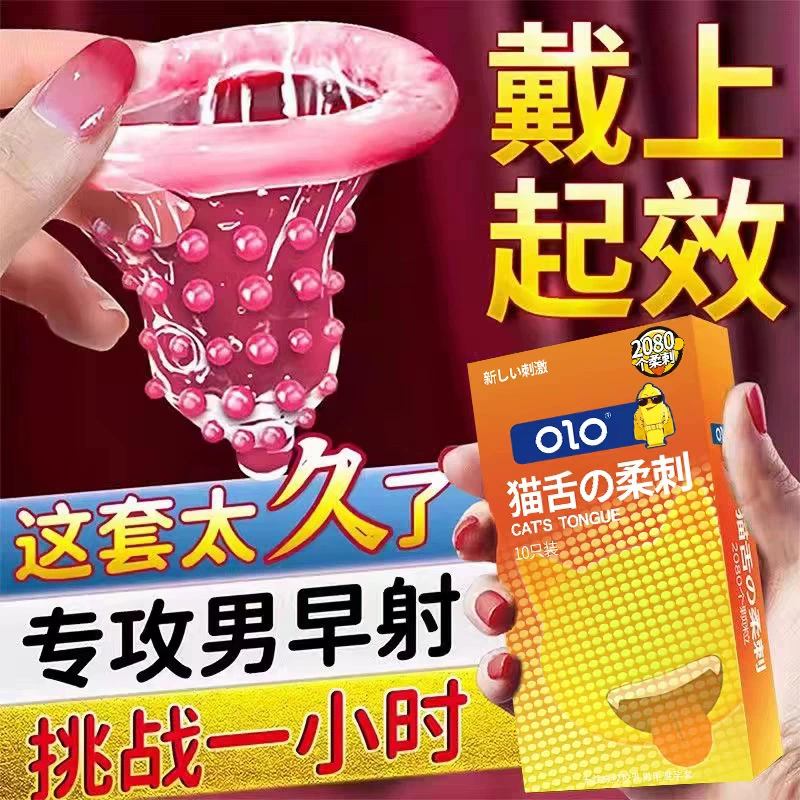 Презервативы OLO с эффектом кошачьего языка, зубья волка, G-точка, крупнозернистая гиалуроновая кислота, для взрослых, сексуальные, долговременные, набор для внешней торговли